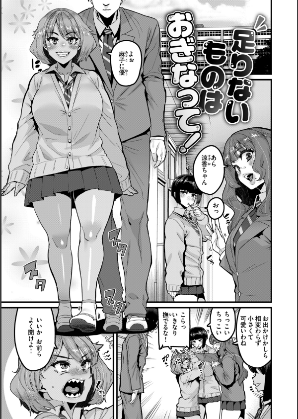 廻る！ 交わる！ 体液！_43枚目の画像